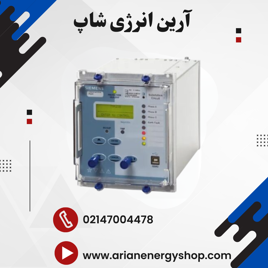 رله حفاظتی زیمنس مدل 7SR210